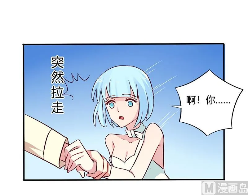 第65话 闺蜜难防 第18页