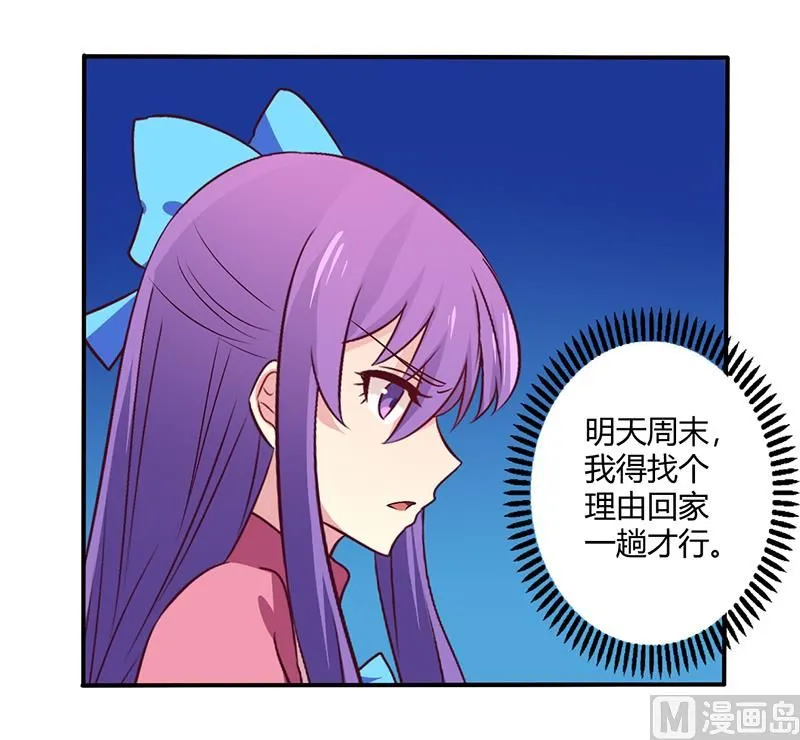 第63话 我怎么可能会回来！ 第3页