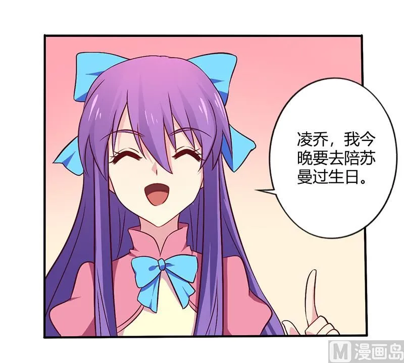 第63话 我怎么可能会回来！ 第5页