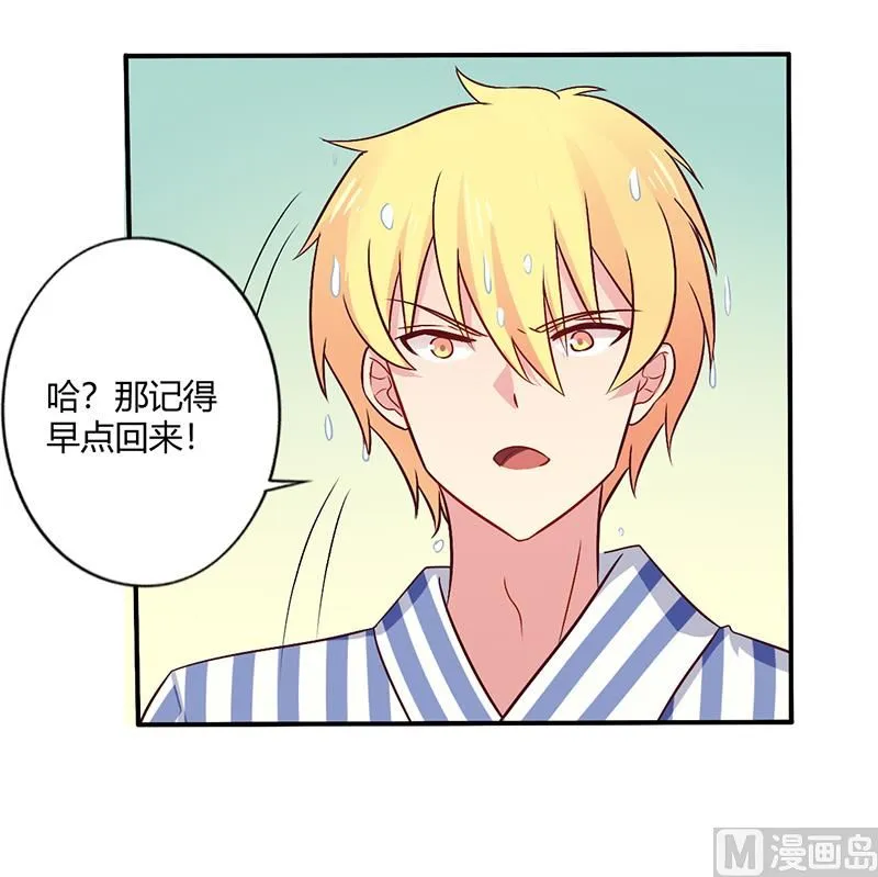 第63话 我怎么可能会回来！ 第6页