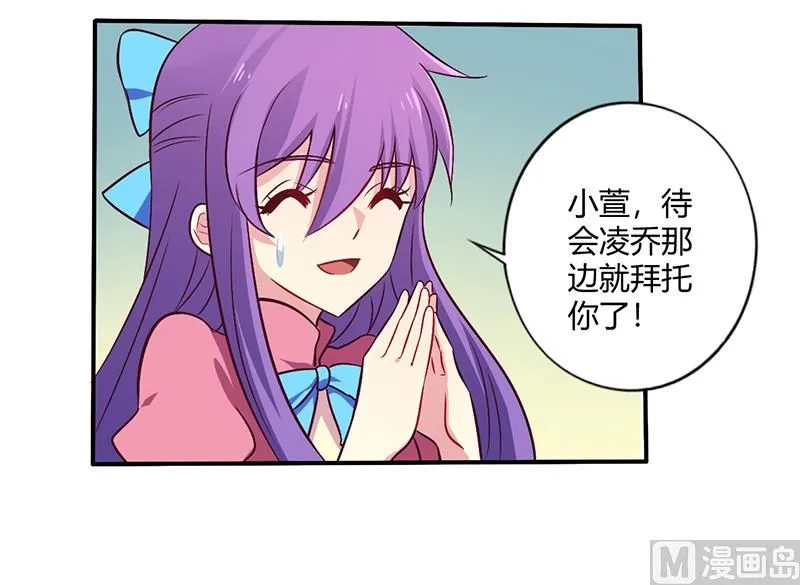 第63话 我怎么可能会回来！ 第11页