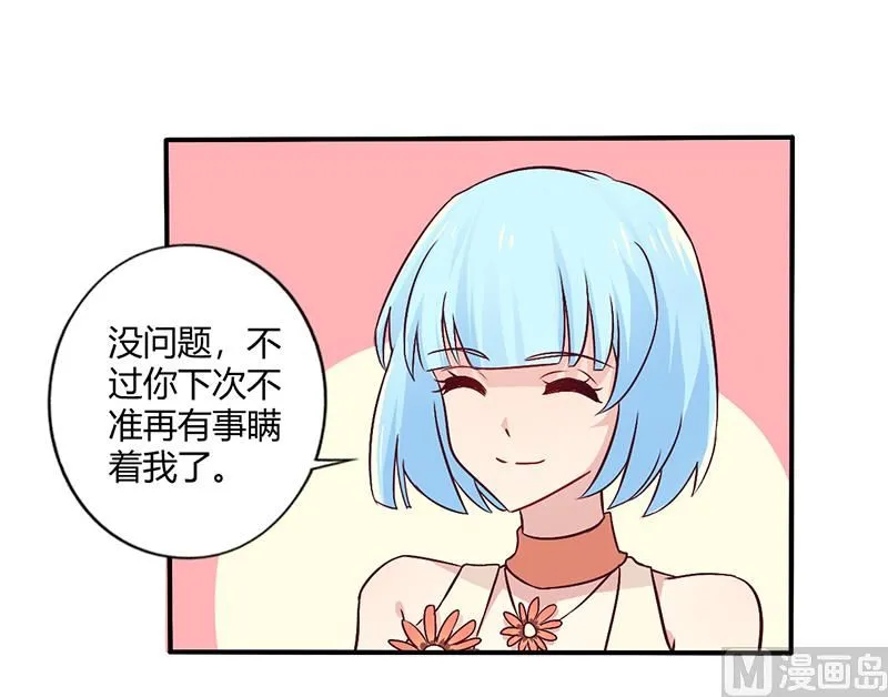 第63话 我怎么可能会回来！ 第12页