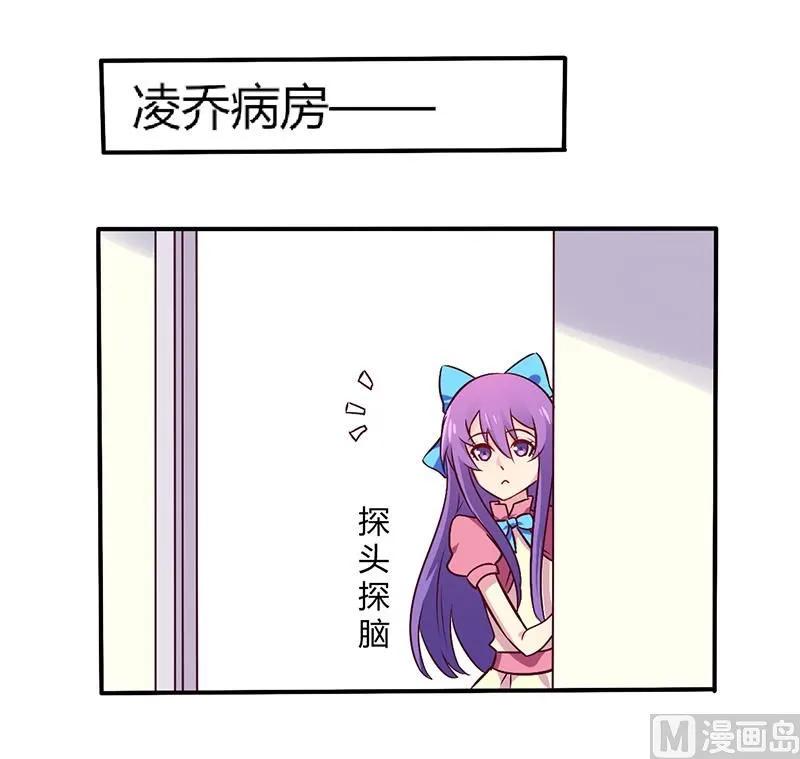 第63话 我怎么可能会回来！ 第13页