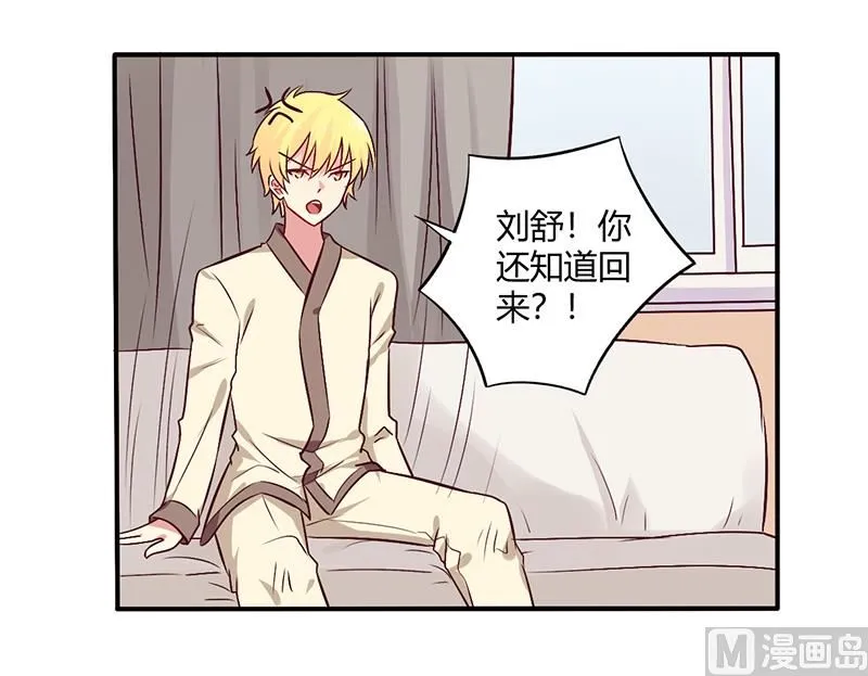 第63话 我怎么可能会回来！ 第14页