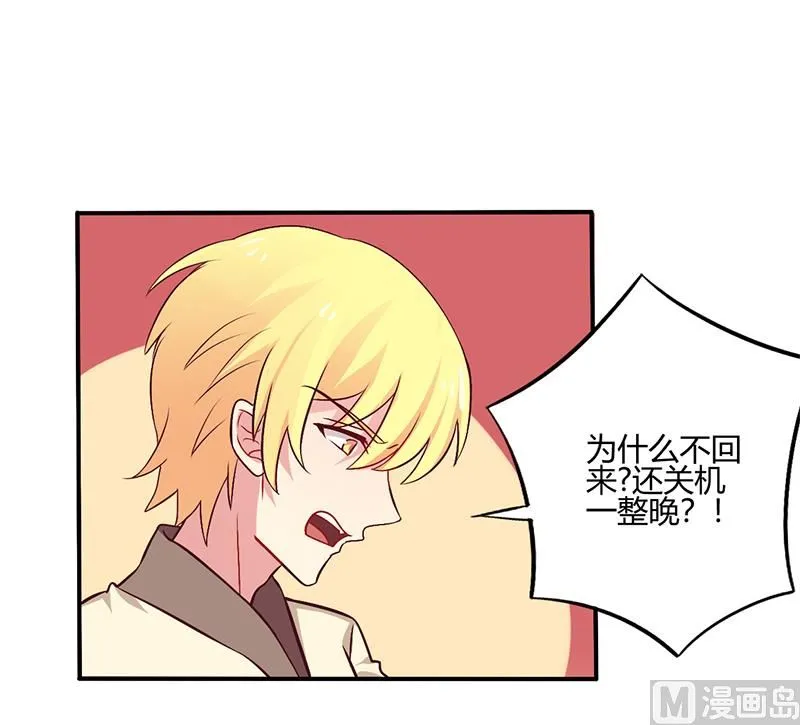 第63话 我怎么可能会回来！ 第17页