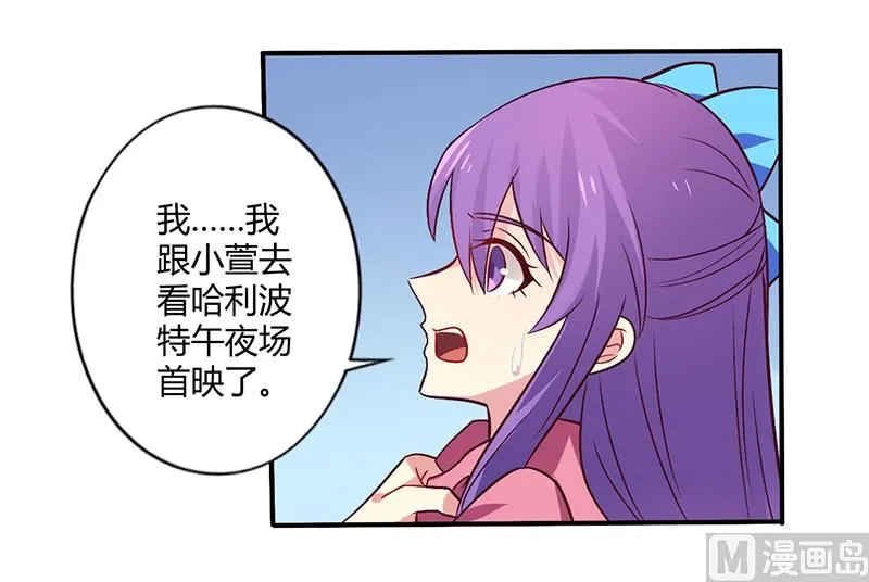 第63话 我怎么可能会回来！ 第18页