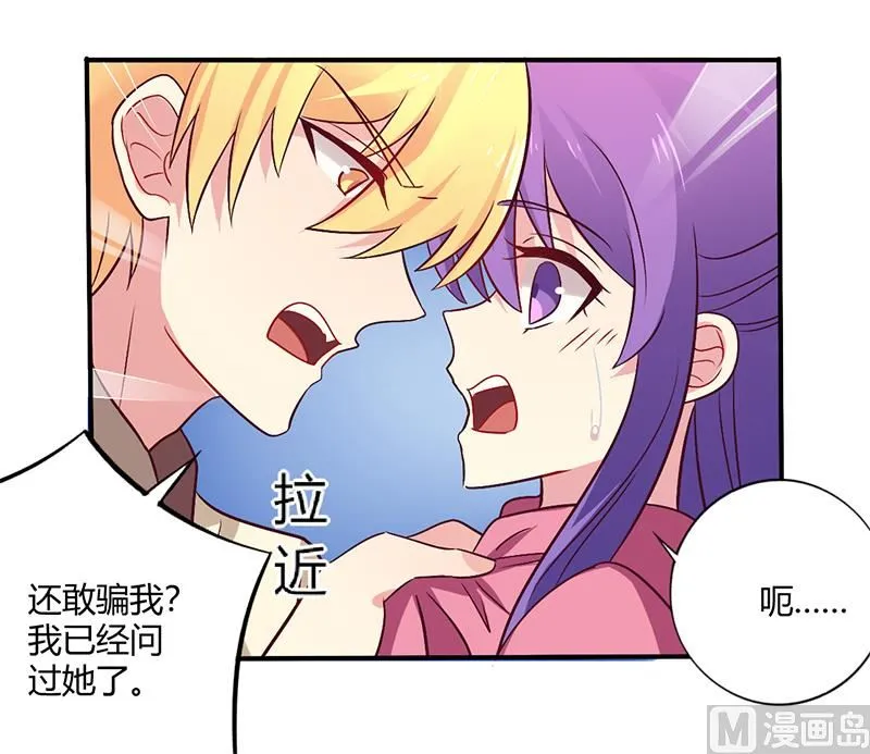 第63话 我怎么可能会回来！ 第19页