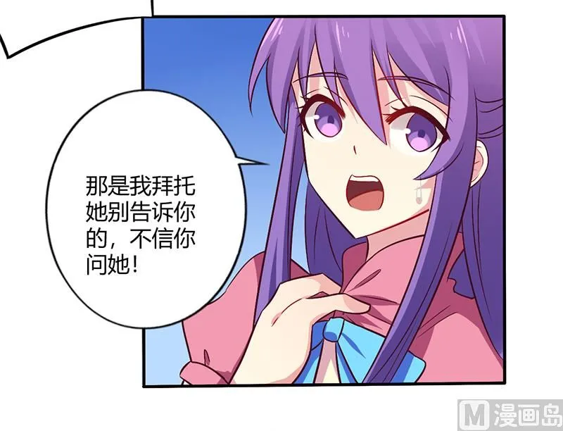 第63话 我怎么可能会回来！ 第20页