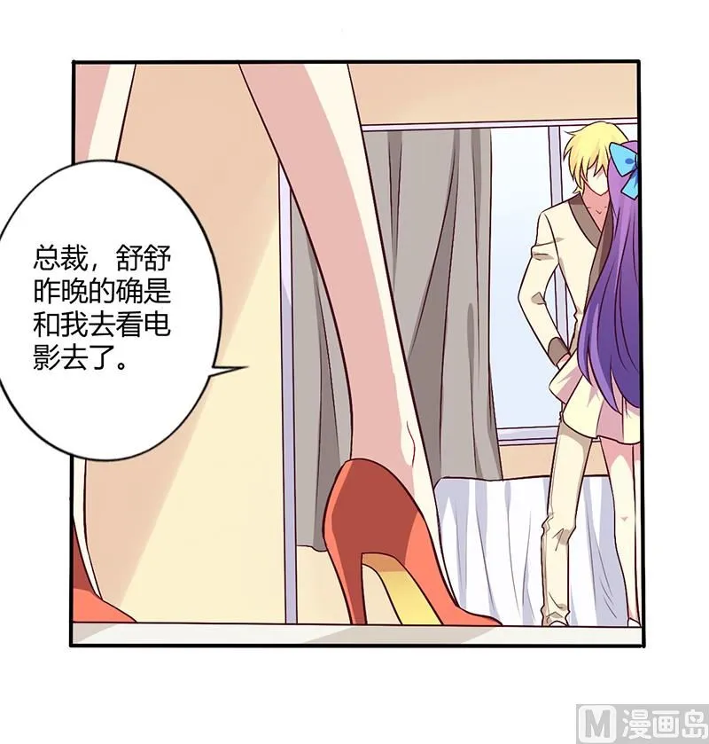 第63话 我怎么可能会回来！ 第21页