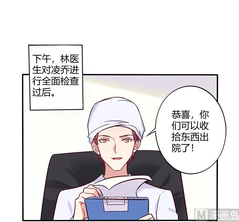 第64话 女朋友？那又是谁 第1页