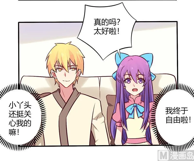 第64话 女朋友？那又是谁 第2页