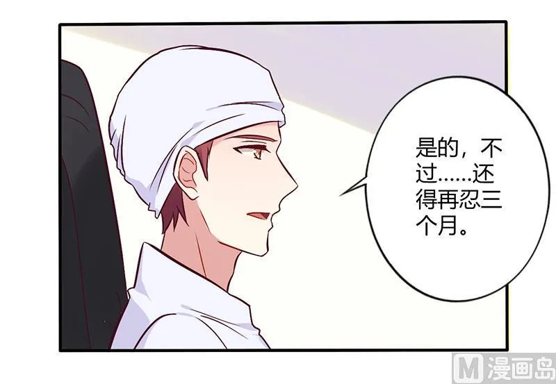 第64话 女朋友？那又是谁 第3页