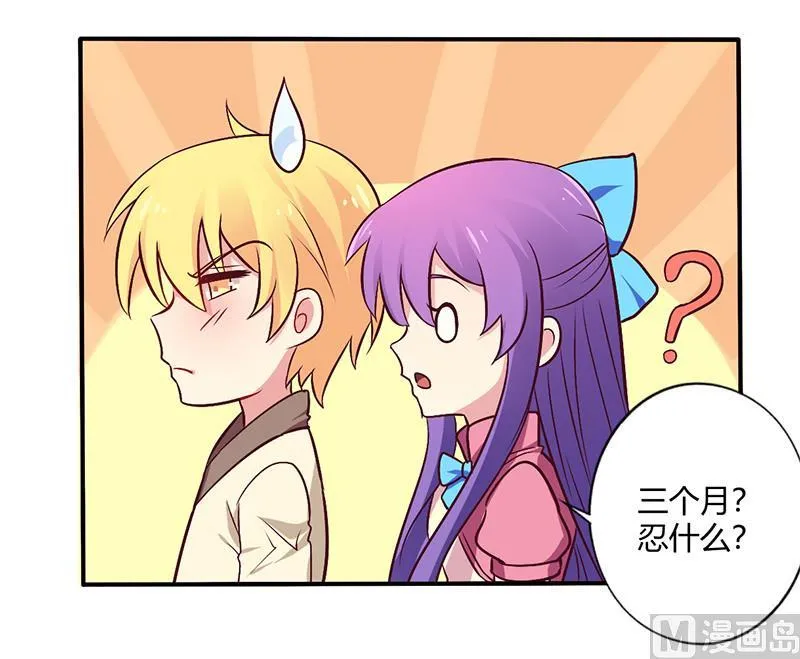 第64话 女朋友？那又是谁 第4页