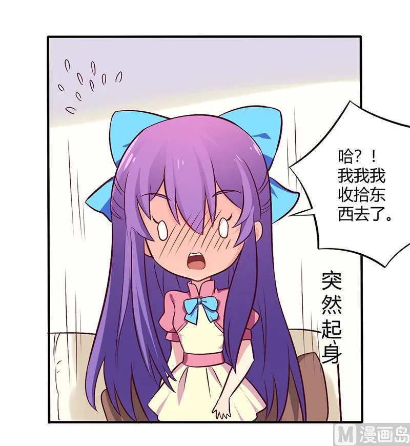 第64话 女朋友？那又是谁 第6页