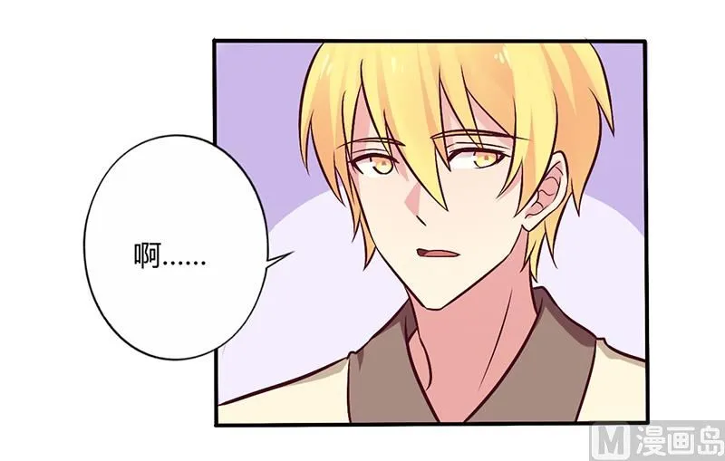 第64话 女朋友？那又是谁 第9页