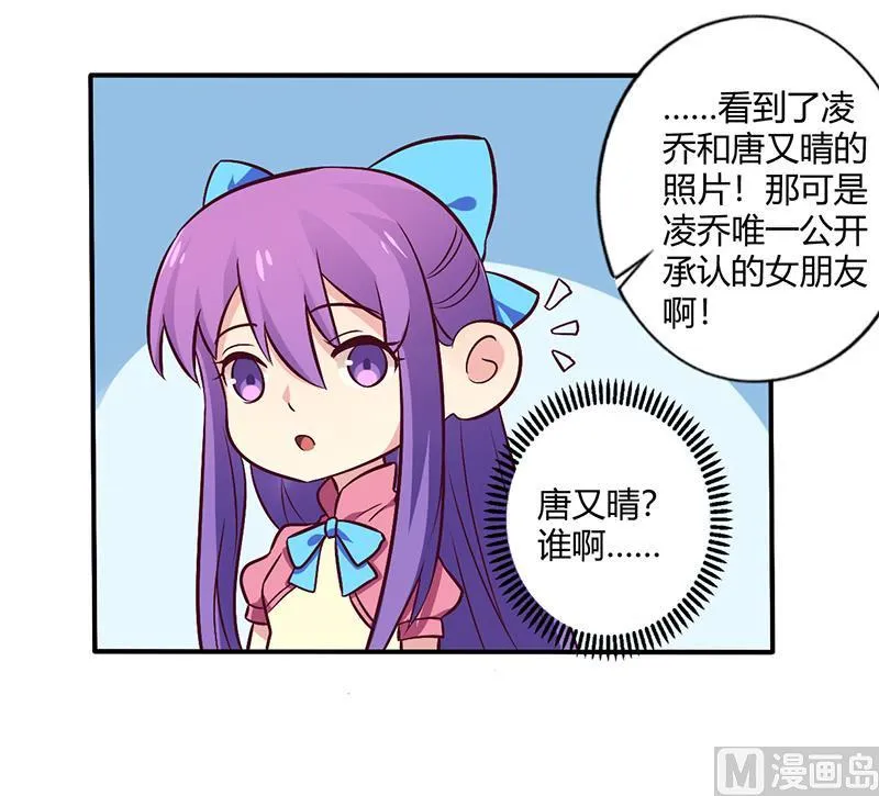 第64话 女朋友？那又是谁 第12页
