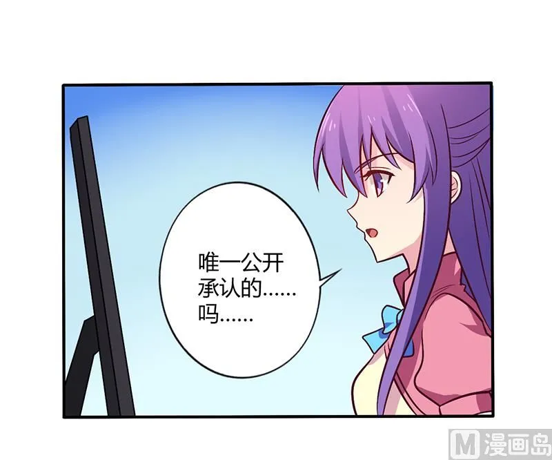 第64话 女朋友？那又是谁 第13页