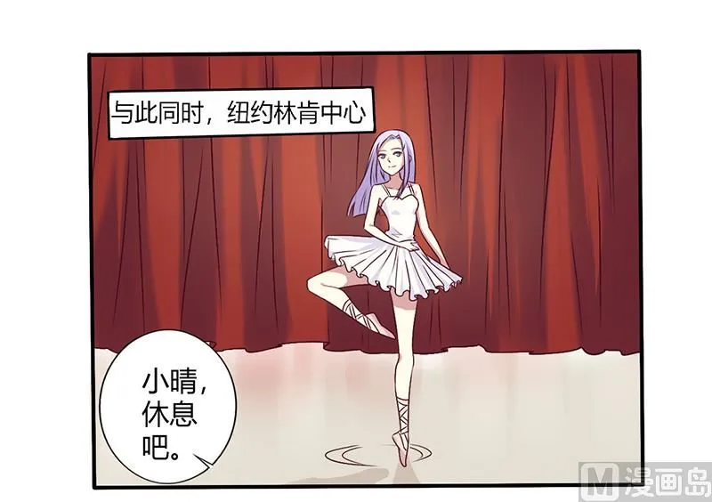 第64话 女朋友？那又是谁 第16页