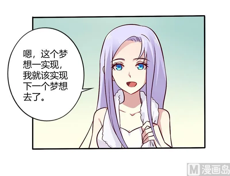 第64话 女朋友？那又是谁 第18页