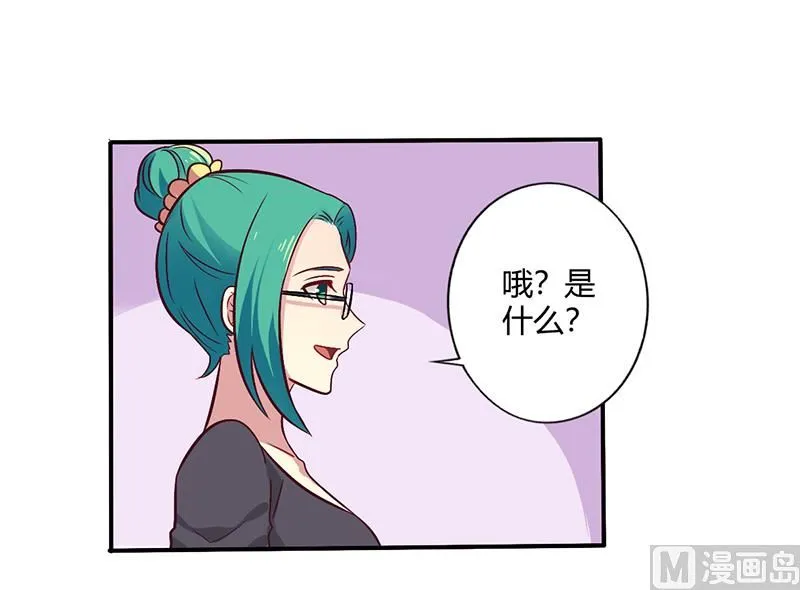第64话 女朋友？那又是谁 第19页