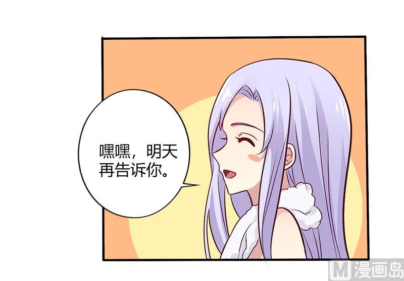 第64话 女朋友？那又是谁 第20页