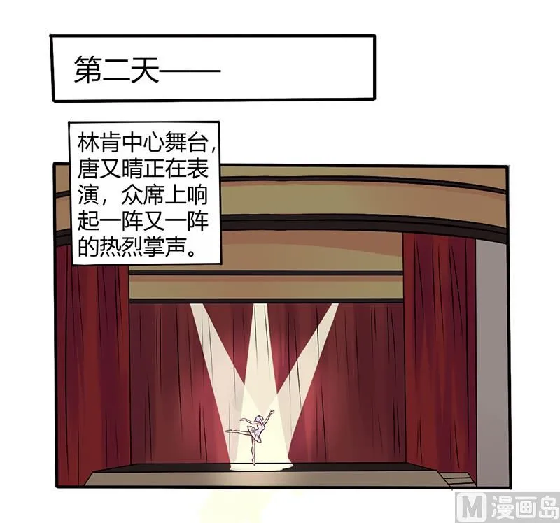 第64话 女朋友？那又是谁 第21页