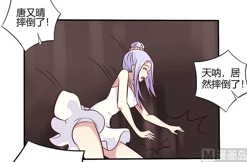 第64话 女朋友？那又是谁 第23页