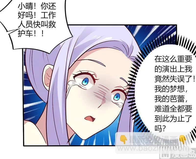 第64话 女朋友？那又是谁 第24页