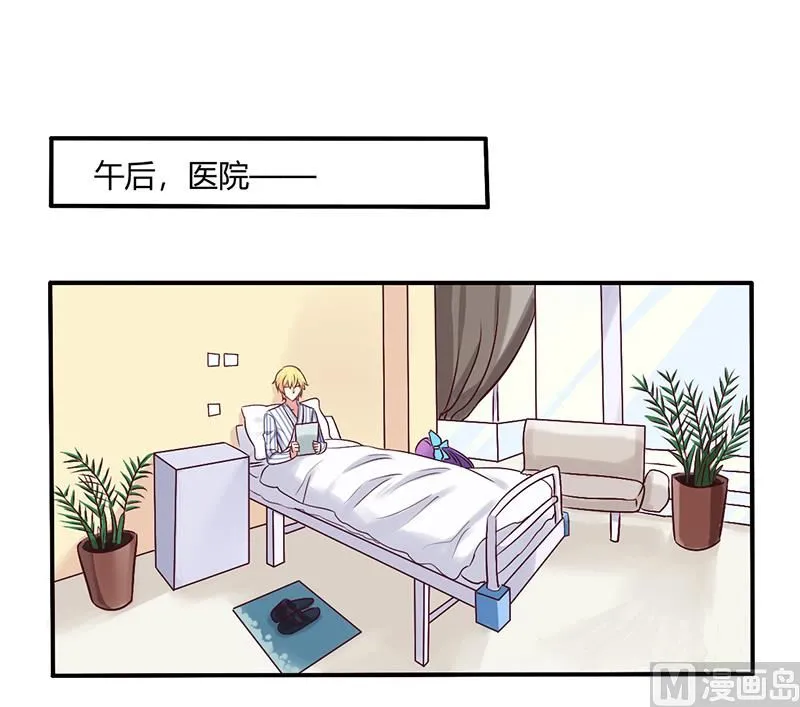 第62话 你在搞什么鬼 第1页
