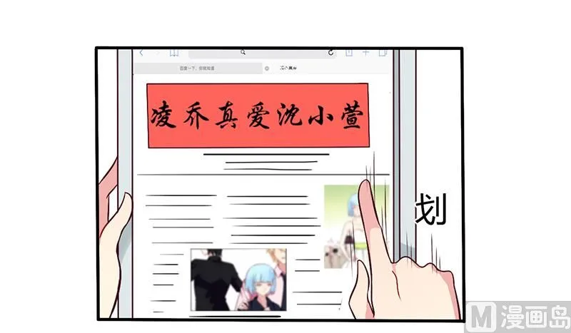 第62话 你在搞什么鬼 第2页