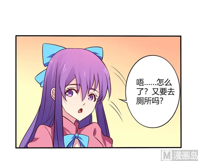 第62话 你在搞什么鬼 第8页