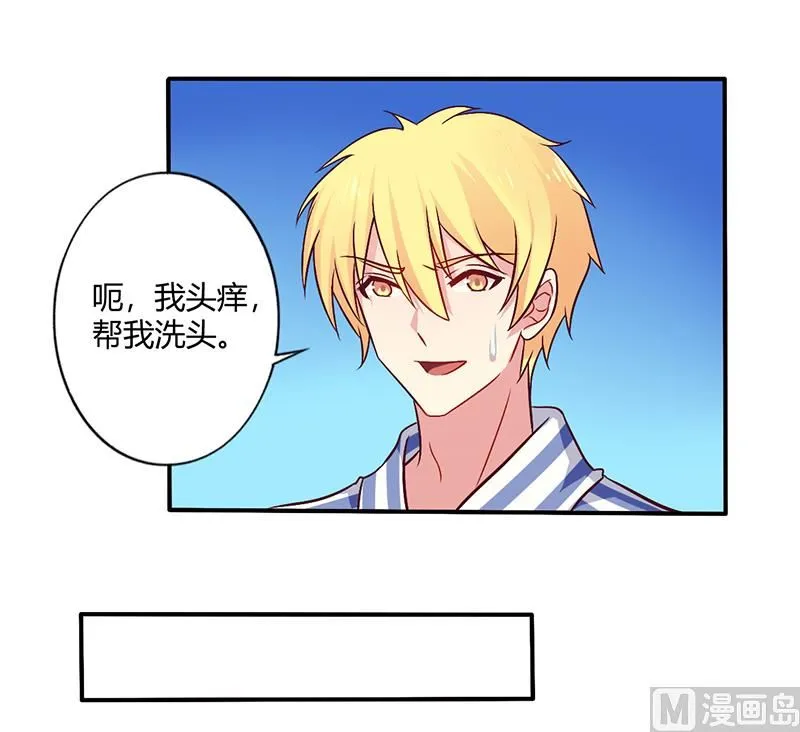 第62话 你在搞什么鬼 第9页