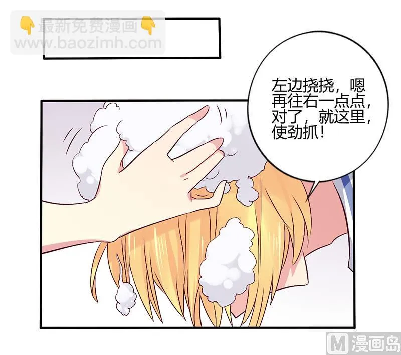 第62话 你在搞什么鬼 第10页
