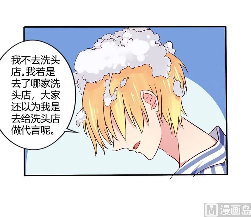 第62话 你在搞什么鬼 第12页