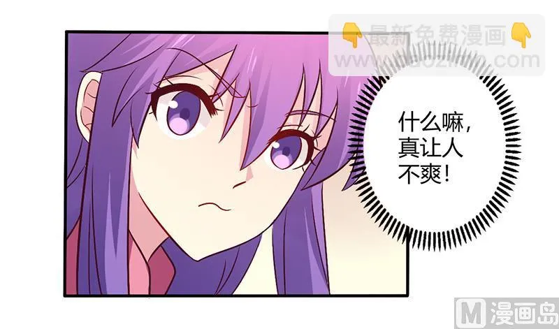 第62话 你在搞什么鬼 第14页