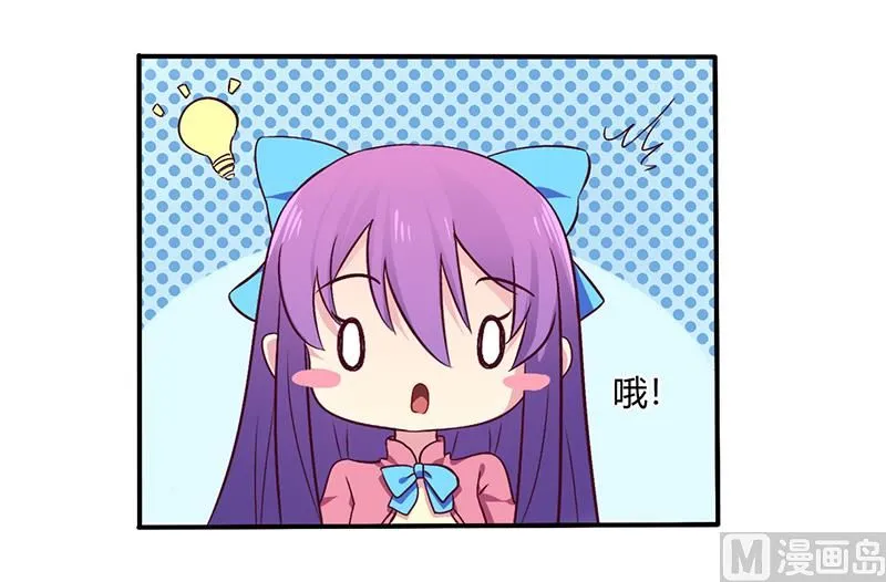 第62话 你在搞什么鬼 第15页