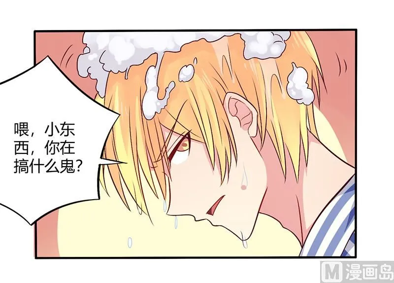 第62话 你在搞什么鬼 第16页