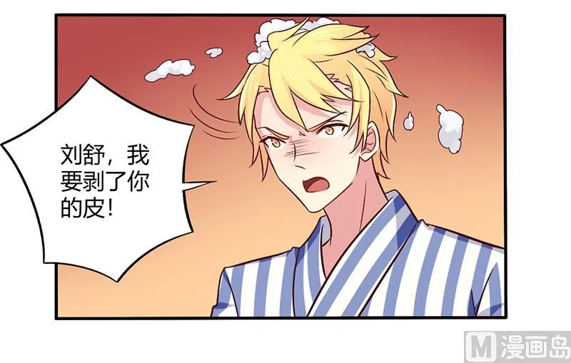 第62话 你在搞什么鬼 第20页