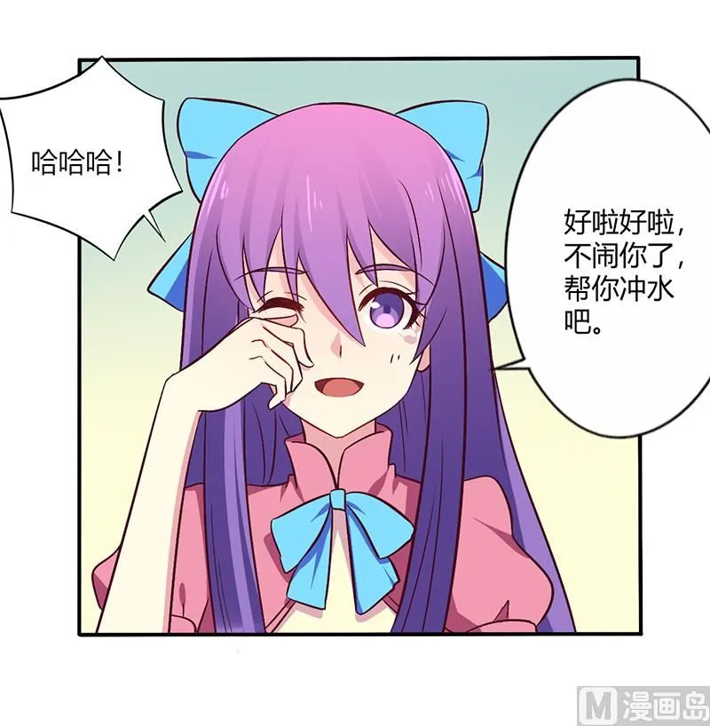 第62话 你在搞什么鬼 第23页