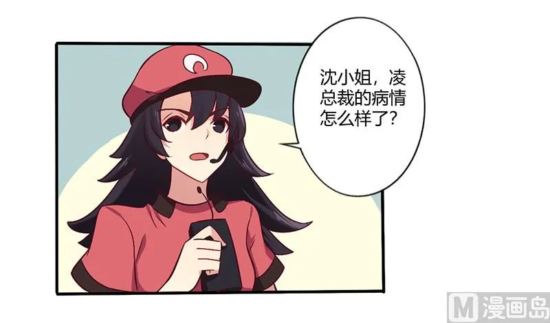 第62话 叫声老公听听 第2页