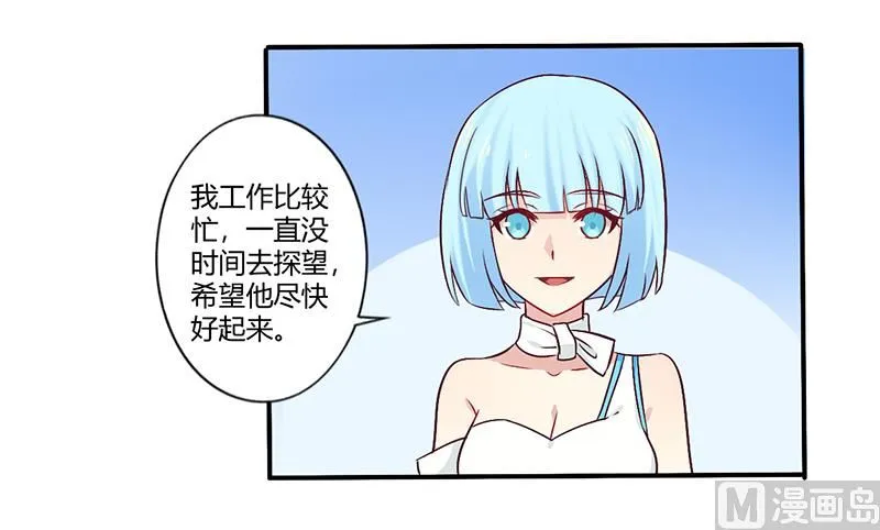 第62话 叫声老公听听 第5页