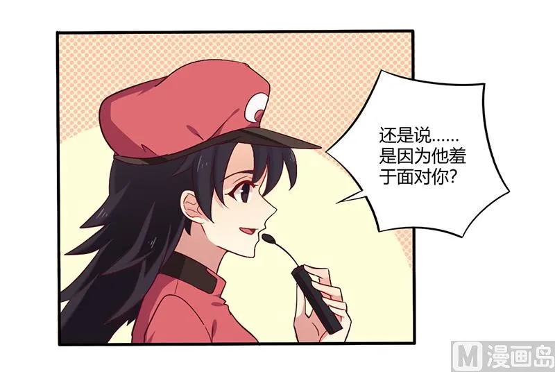 第62话 叫声老公听听 第6页