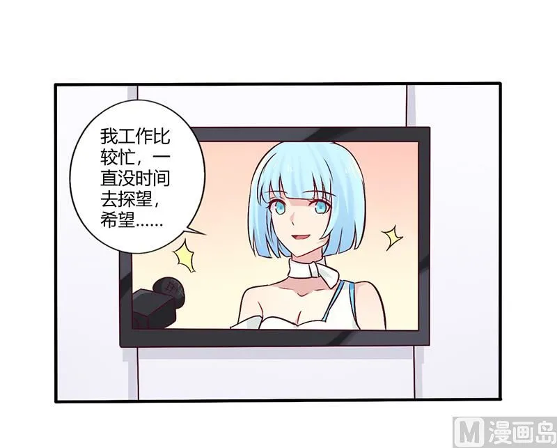 第62话 叫声老公听听 第8页