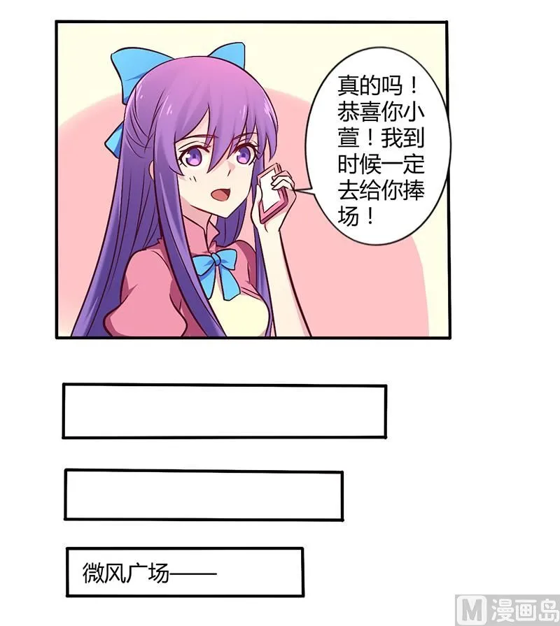 第60话 意外之外 第3页
