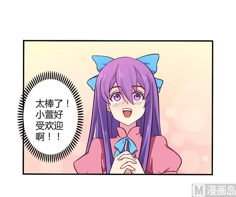 第60话 意外之外 第6页