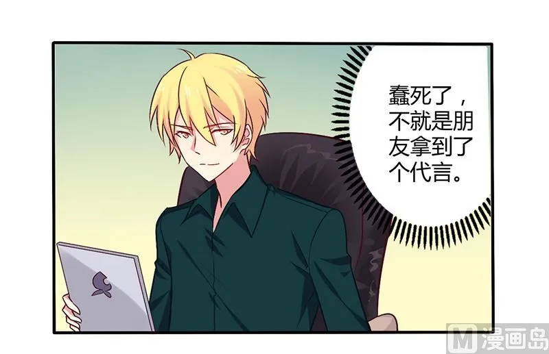 第60话 意外之外 第7页