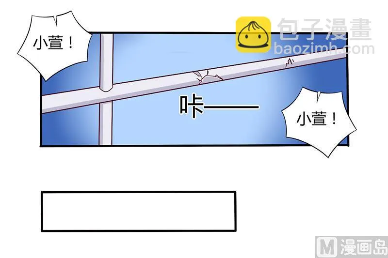 第60话 意外之外 第8页