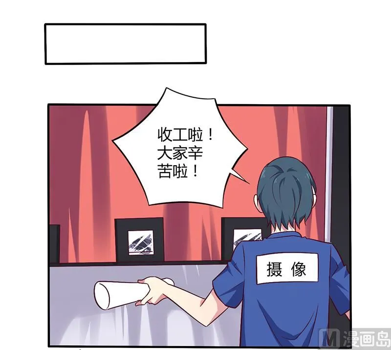 第60话 意外之外 第9页