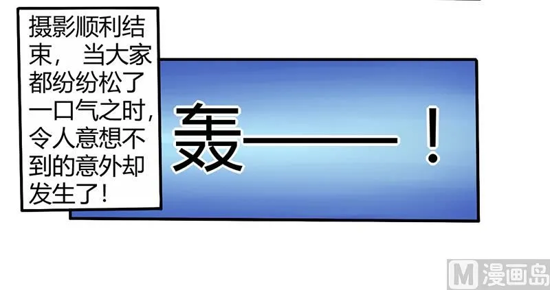 第60话 意外之外 第11页