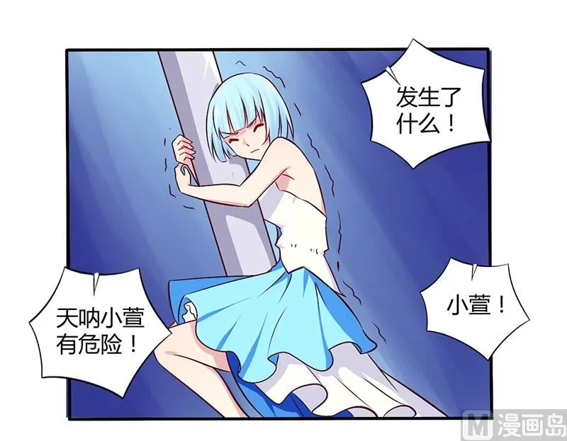 第60话 意外之外 第13页